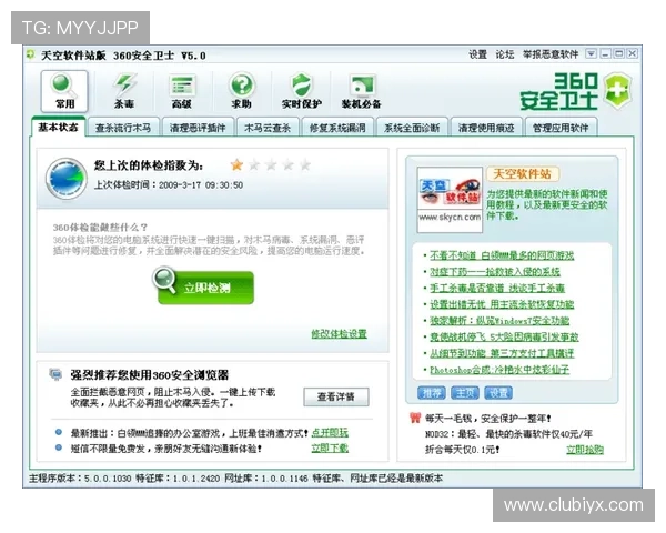 新爱体育官网下载：官方正版软件下载途径，保障您的账号安全与数据隐私